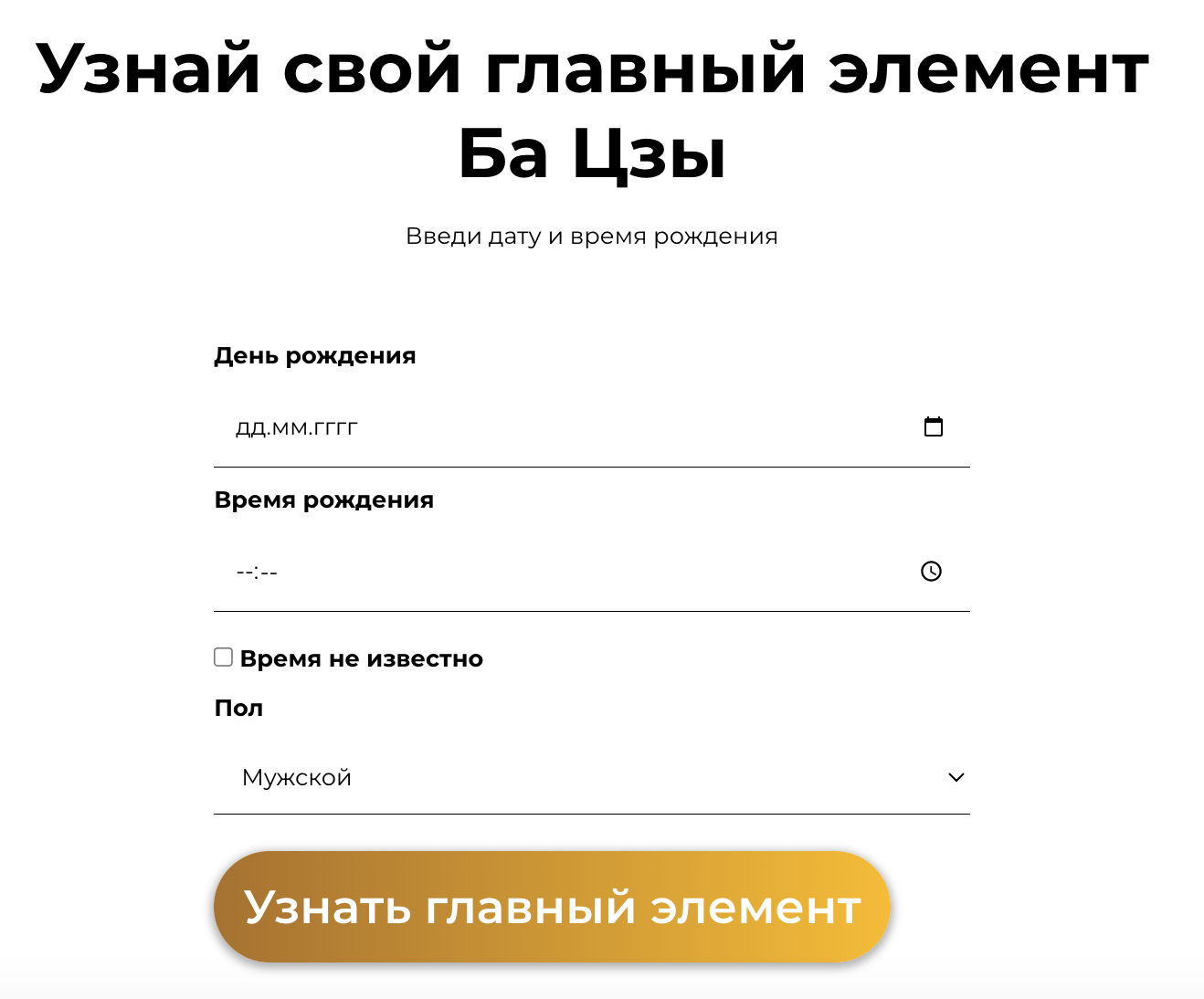 Заголовок